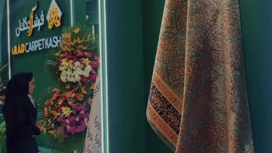 نمایشگاه فرش ماشینی 1404