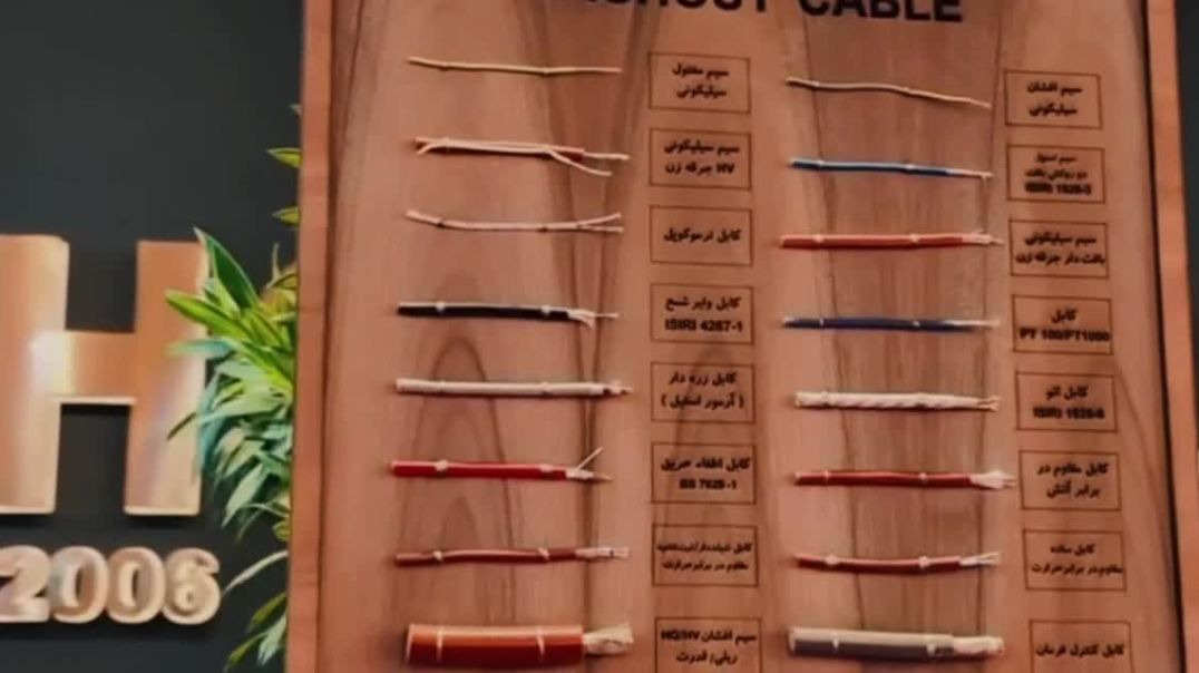 نمایشگاه برق 1404