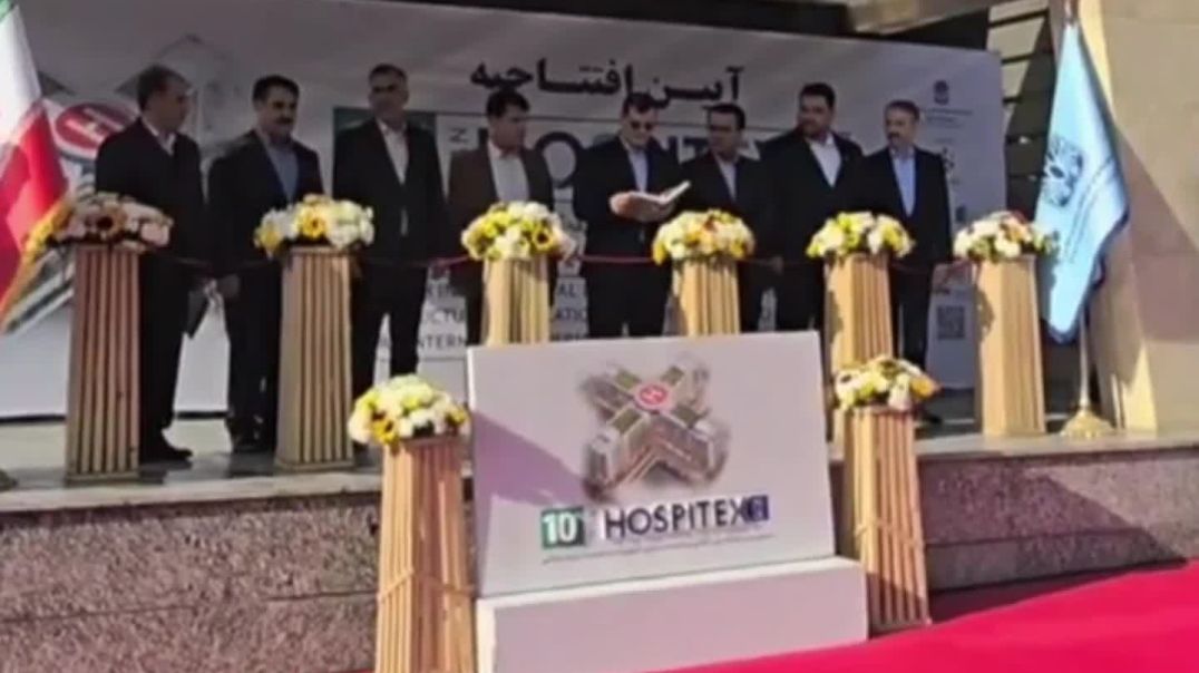افتتاحیه نمایشگاه ایران هاسپیتکس 1404