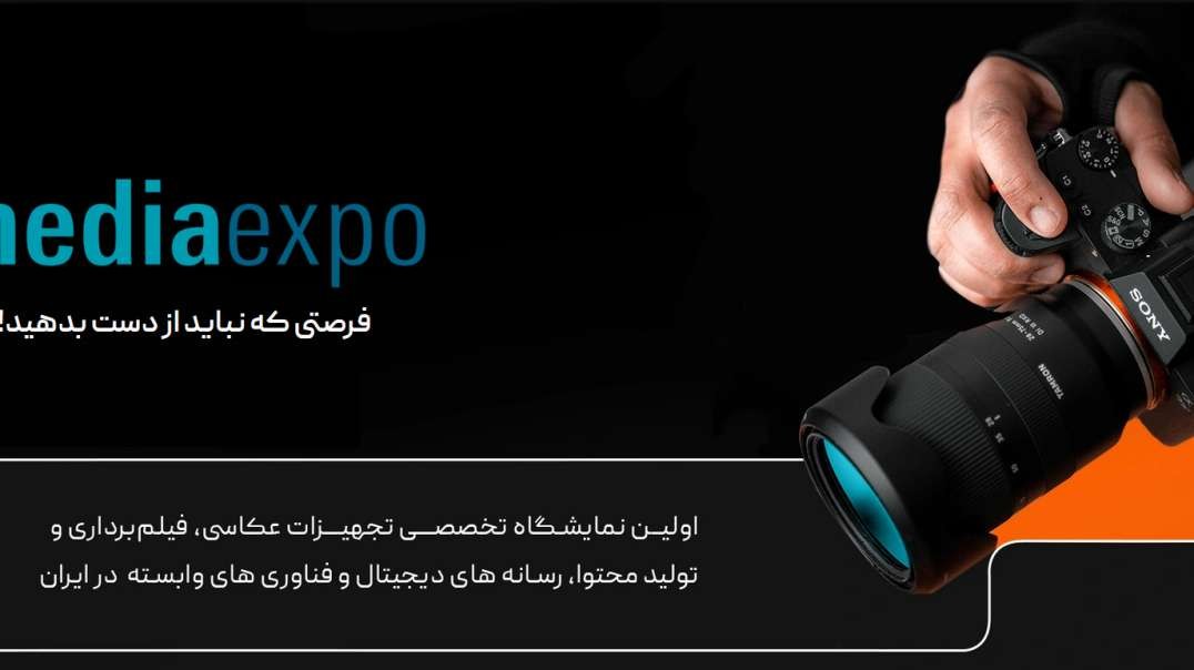 media expo 1404