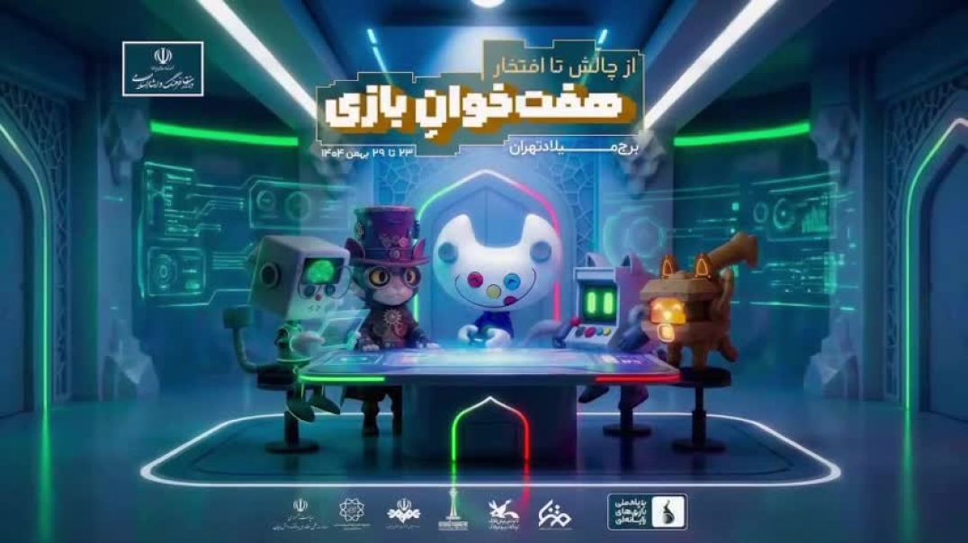 جشنواره هفت خوان بازی