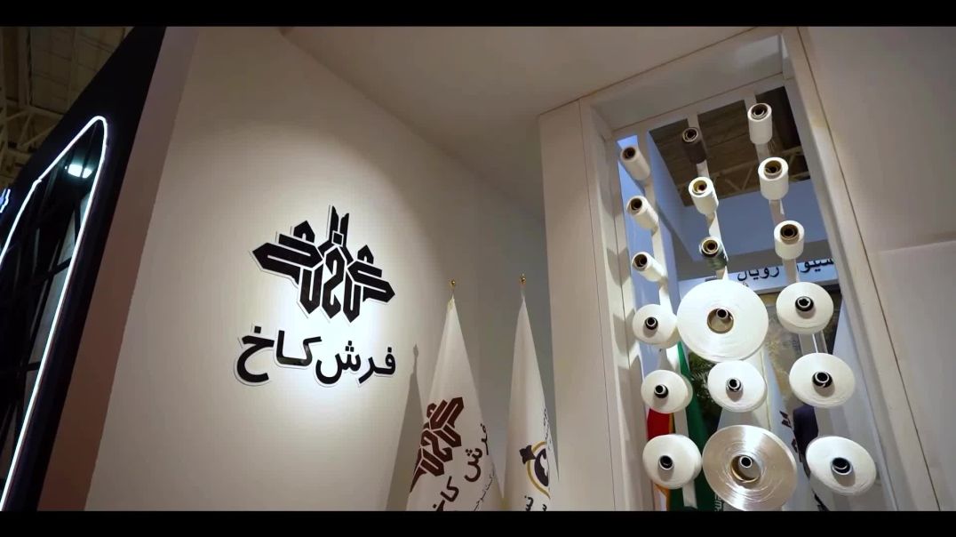 نمایشگاه فرش دستباف 1404