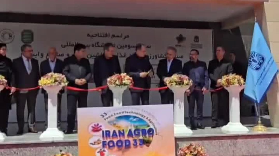 افتتاحیه نمایشگاه آگروفود 1405