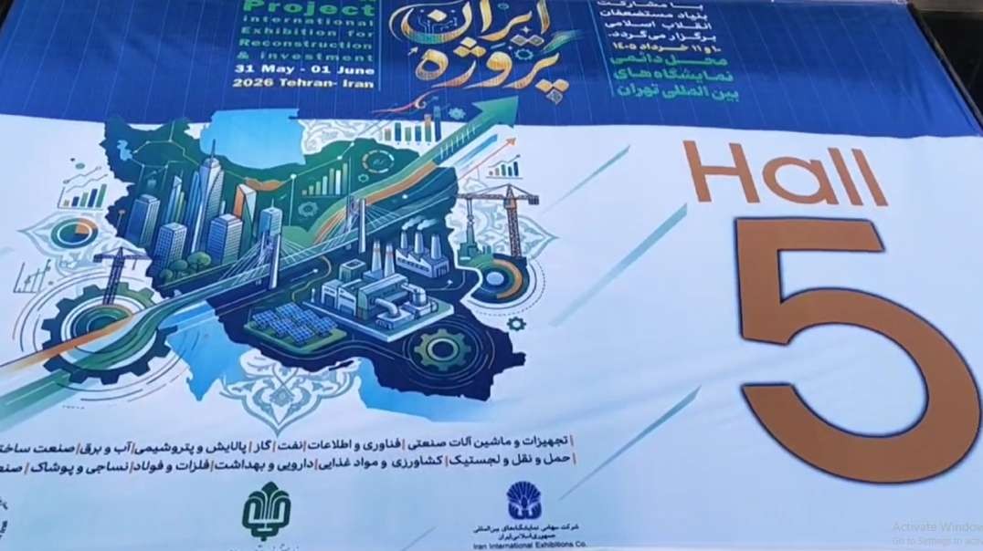 افتتاحیه نمایشگاه ایران پروژه