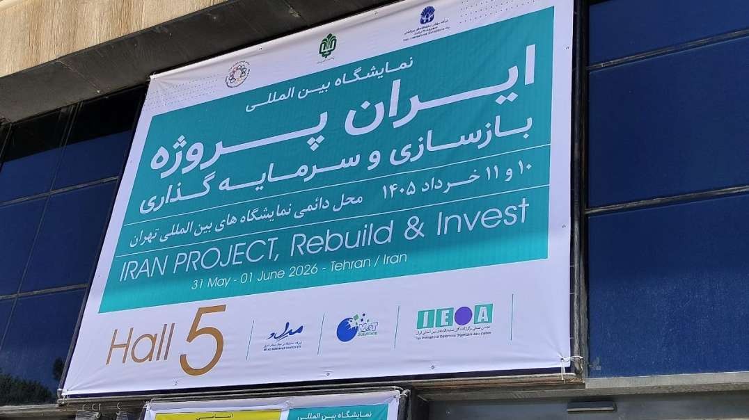 نمایشگاه ایران پروژه
