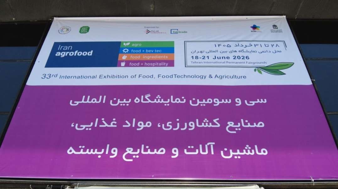نمایشگاه آگروفود 1405