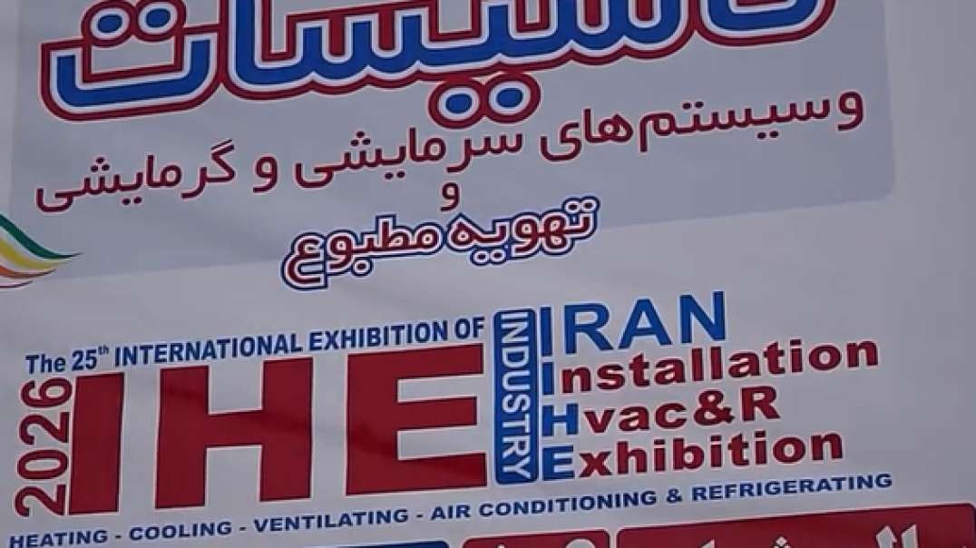 نمایشگاه تاسیسات 1405