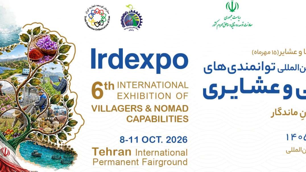 نمایشگاه عشایر 1405