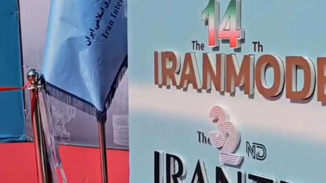 افتتاحیه نمایشگاه های نساجی و پوشاک 1405